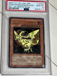 2026年最新】ネフティスの鳳凰神 レリーフの人気アイテム - メルカリ