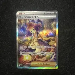 2026年最新】sar まとめ売り ポケカの人気アイテム - メルカリ