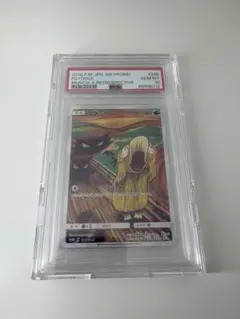 2026年最新】コダック ムンク psa10の人気アイテム - メルカリ