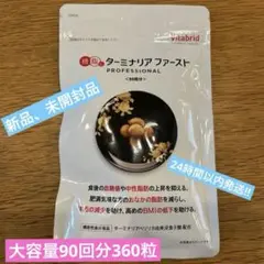 2026年最新】ターミナリアファーストの人気アイテム - メルカリ