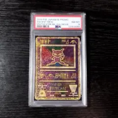 2026年最新】古代ミュウ psa10の人気アイテム - メルカリ
