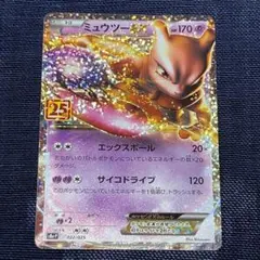 2026年最新】ミュウツーex プロモの人気アイテム - メルカリ