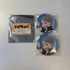 ハイキュー 菅原孝支 運試し みくじ 横断幕を広げて 16点Bundl