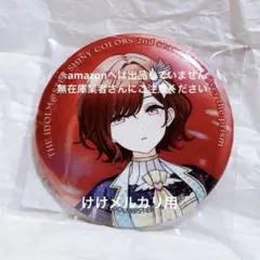 2026年最新】オーロラ缶バッジ シャニマスの人気アイテム - メルカリ