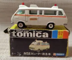 2026年最新】トミカ 黒箱 救急車の人気アイテム - メルカリ