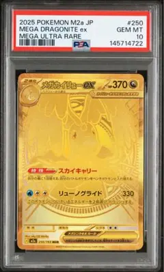 2026年最新】カイリュー EX psa10の人気アイテム - メルカリ