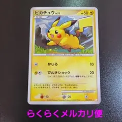 2026年最新】ぴかちゅう 004 015の人気アイテム - メルカリ