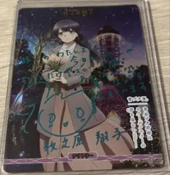 ビルディバイド ありよりのあり 喜多川海夢 サイン BR 着せ恋 - メルカリ