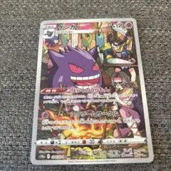 2026年最新】ゲンガー chr psa10の人気アイテム - メルカリ