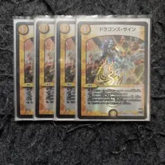 2026年最新】ドラゴンズサイン4枚の人気アイテム - メルカリ