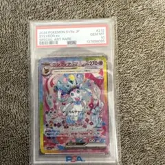 2026年最新】ニンフィアex psa10の人気アイテム - メルカリ