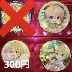 2026年最新】るぅと まとめ売りの人気アイテム - メルカリ