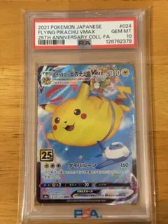 2026年最新】ポケモンカード スカーレットバイオレット ピカチュウの