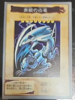 2026年最新】遊戯王 バンダイ版 ブルーアイズの人気アイテム - メルカリ