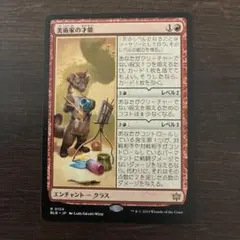 2026年最新】美術家の才能 mtg の人気アイテム - メルカリ
