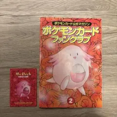 2026年最新】ポケモンカード公式マガジンの人気アイテム - メルカリ