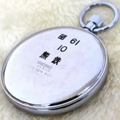 2026年最新】懐中時計 国鉄の人気アイテム - メルカリ