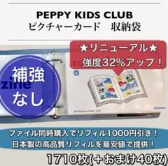 2026年最新】モラモラ ペッピーキッズの人気アイテム - メルカリ