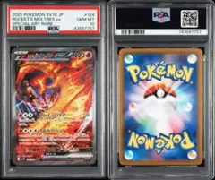 2026年最新】r団のファイヤー psa10の人気アイテム - メルカリ