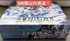 2026年最新】シュリンクなし スノーハザードの人気アイテム - メルカリ