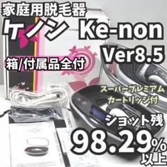 2026年最新】ケノン 最新の人気アイテム - メルカリ