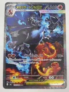 2026年最新】メガリザードンXの人気アイテム - メルカリ