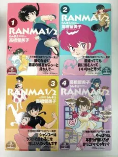 2026年最新】らんま1/2 全巻 ワイドの人気アイテム - メルカリ