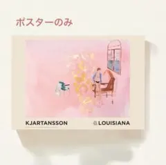 2026年最新】ルイジアナ美術館ポスターの人気アイテム - メルカリ