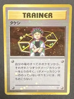 2026年最新】ポケモンカード タケシ デッキの人気アイテム - メルカリ