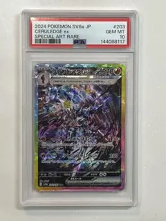 2026年最新】ソウブレイズ psa10の人気アイテム - メルカリ