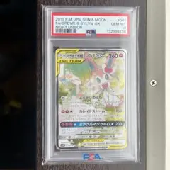 2026年最新】サーナイト&ニンフィア sa psa10の人気アイテム - メルカリ