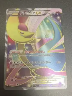 2026年最新】クレセリアEX SRの人気アイテム - メルカリ