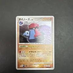 2026年最新】Pokemon Card Game カード名：ダイノーズ ポケモンカード