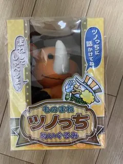 2026年最新】ツノッチ ぬいぐるみの人気アイテム - メルカリ