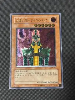 2026年最新】サイコショッカー レリーフの人気アイテム - メルカリ