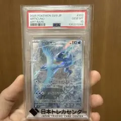 2026年最新】フリーザーar psa10の人気アイテム - メルカリ