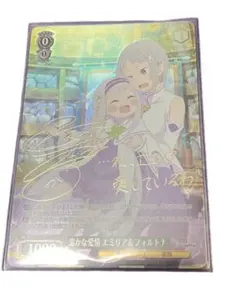 2026年最新】精霊使い エミリア SPの人気アイテム - メルカリ