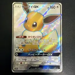 2026年最新】イーブイgx srの人気アイテム - メルカリ