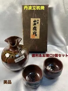 2026年最新】丹波焼 徳利の人気アイテム - メルカリ