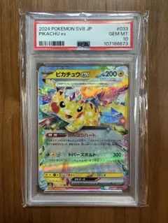 2026年最新】psa10 ポケモンカード ピカチュウの人気アイテム - メルカリ