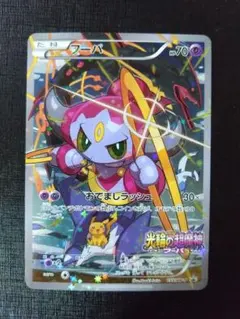 2026年最新】フーパ 映画 特典の人気アイテム - メルカリ