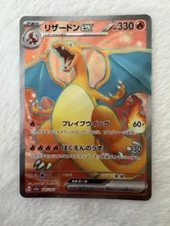 2026年最新】リザードンgx ssr 209/150の人気アイテム - メルカリ