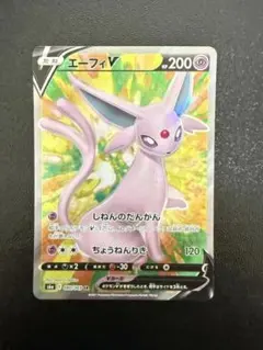 2026年最新】エーフィV sr s6a イーブイヒーローズの人気アイテム