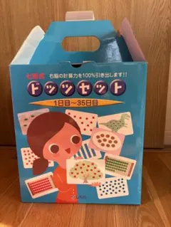 2026年最新】七田式 ドッツセットの人気アイテム - メルカリ