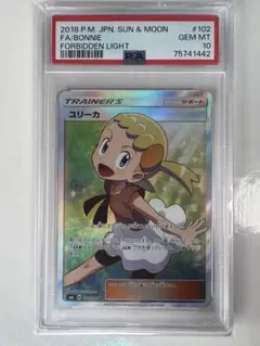 2026年最新】ユリーカ psa10の人気アイテム - メルカリ