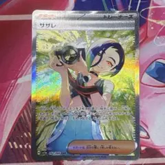 2026年最新】SAR サザレの人気アイテム - メルカリ