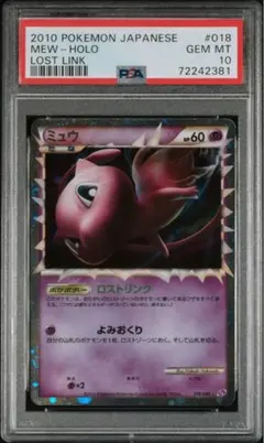 2026年最新】ミュウ ロストリンクの人気アイテム - メルカリ