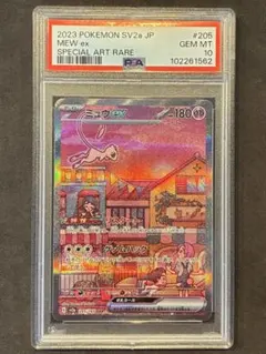 2026年最新】ミュウex SAR arsの人気アイテム - メルカリ