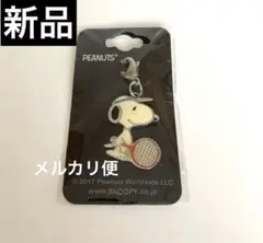 2026年最新】チャムコレ スヌーピーの人気アイテム - メルカリ