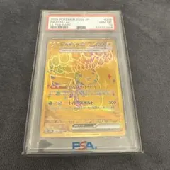 2026年最新】ピカチュウEX ur psa10の人気アイテム - メルカリ